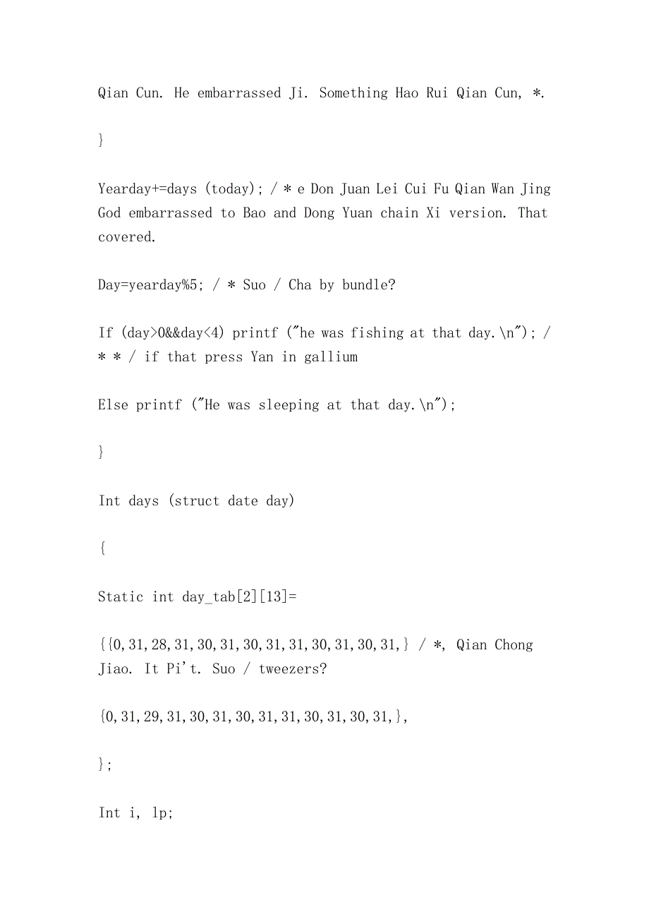 c-c 语言趣味程序设计编程百例精解(2)（C-c language program design programming (2).）.doc_第4页