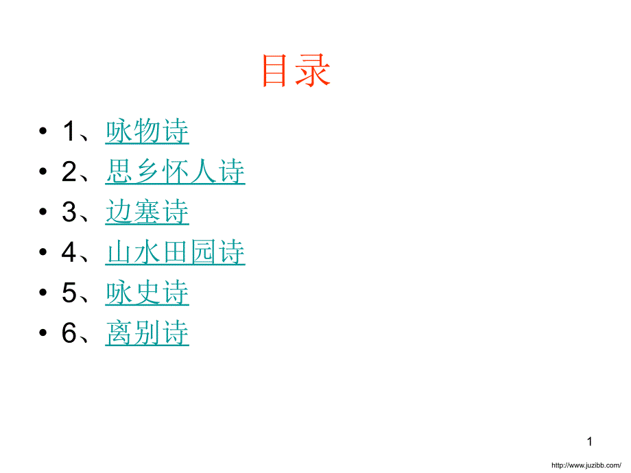 描写眉毛的唯美句子：时间淹没了你的心PPT演示课件_第1页