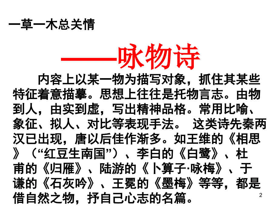 描写眉毛的唯美句子：时间淹没了你的心PPT演示课件_第2页