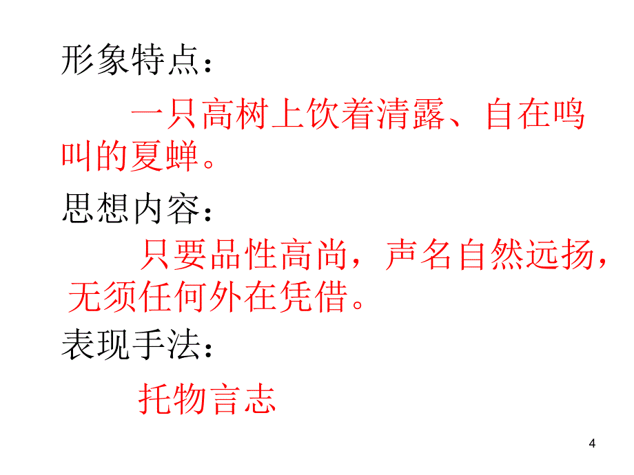 描写眉毛的唯美句子：时间淹没了你的心PPT演示课件_第4页