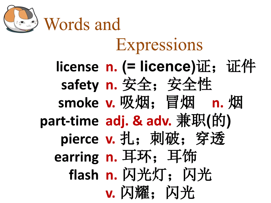 九年级英语第七单元PPT演示课件_第2页