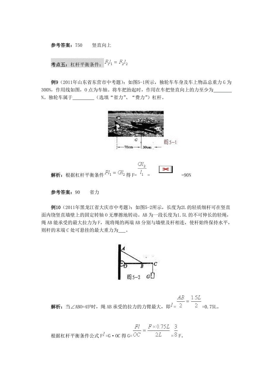 2017河北省专接本报名系统登录.doc_第5页