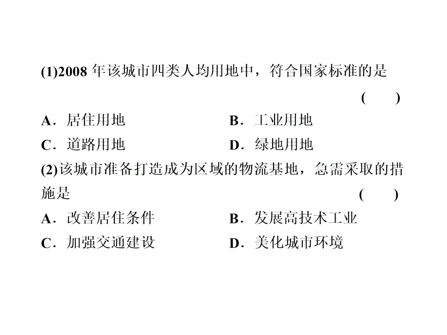 统计图表的分析_第2页