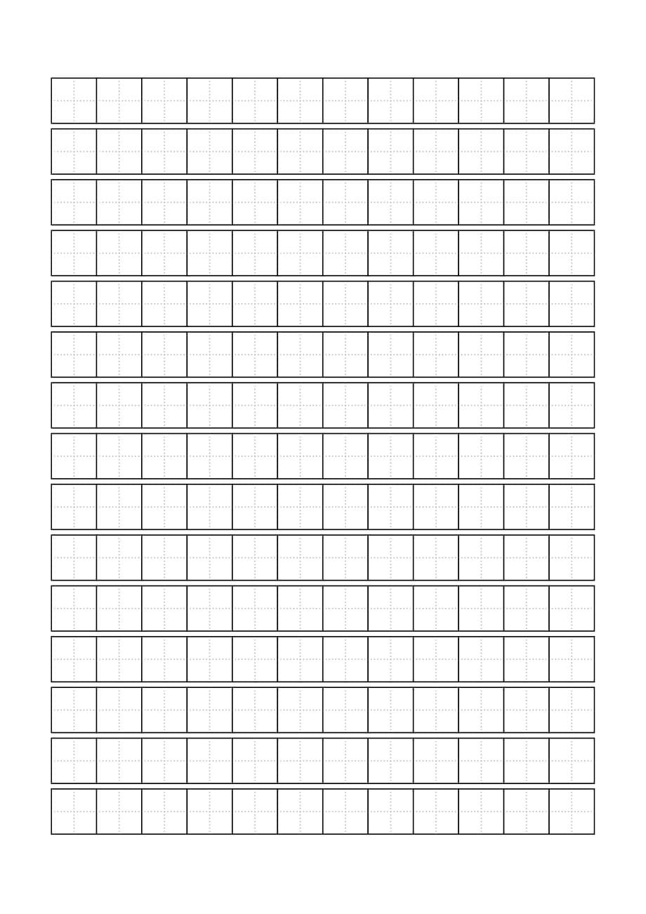 《田字格》打印版A4纸10页_第5页