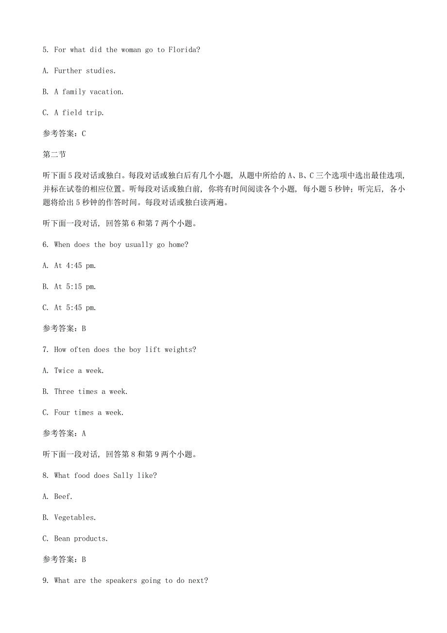 山东省济南外国语学校2019-2020学年高一英语4月月考试题[附答案]_第2页