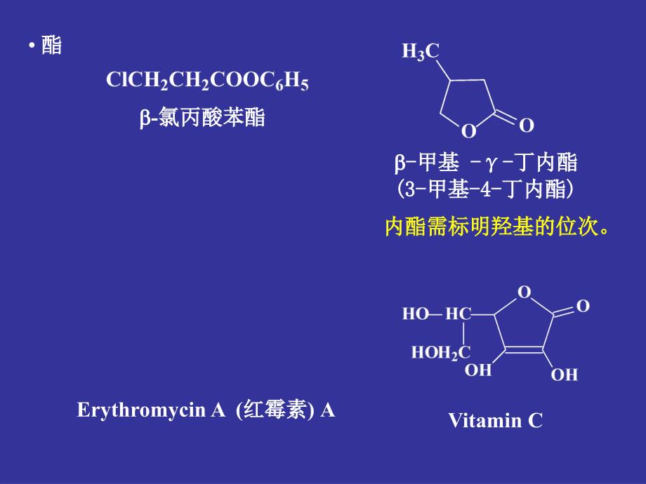 高中化学竞赛有机化学专题五羧酸衍生物_第4页