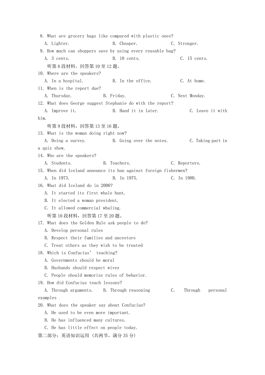 江苏省苏州市吴江区汾湖中学2020届高三英语下学期期初考试试题[附答案]_第2页