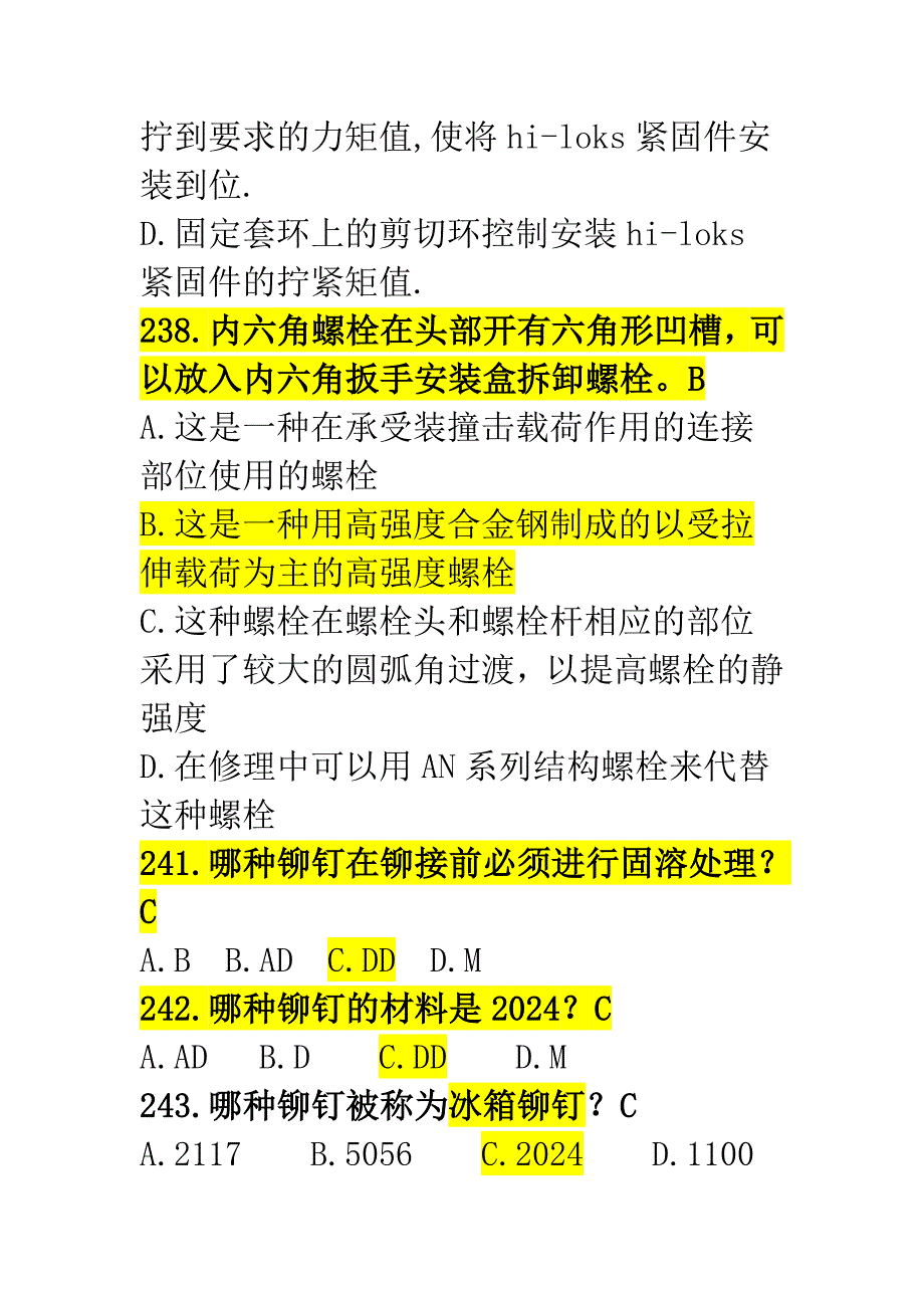 拧紧的力矩值=要求的扭矩值克服螺栓和螺栓孔之间摩擦力的力矩.doc_第2页