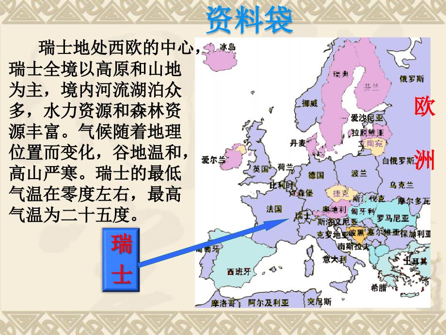 人教版级下册《燕子专列》课件PPT_第4页