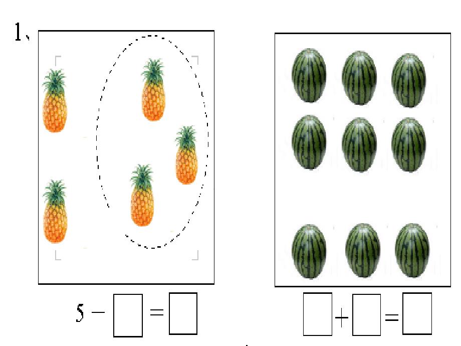 人教版一年级上册数学看图列式计算题_第1页