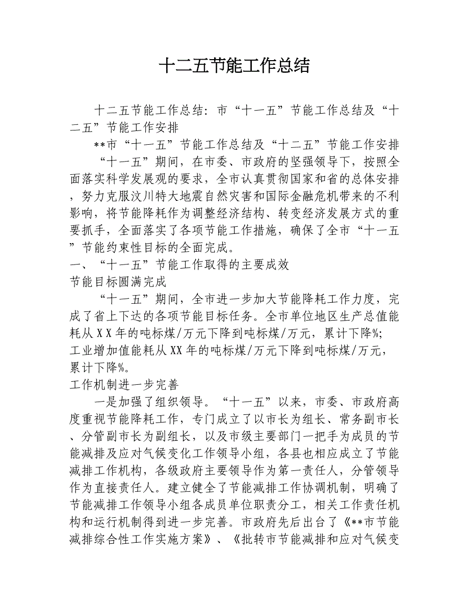 周五下午4点交2015-2020年中国色纺纱市场竞争及投资策略研究报告.doc_第1页