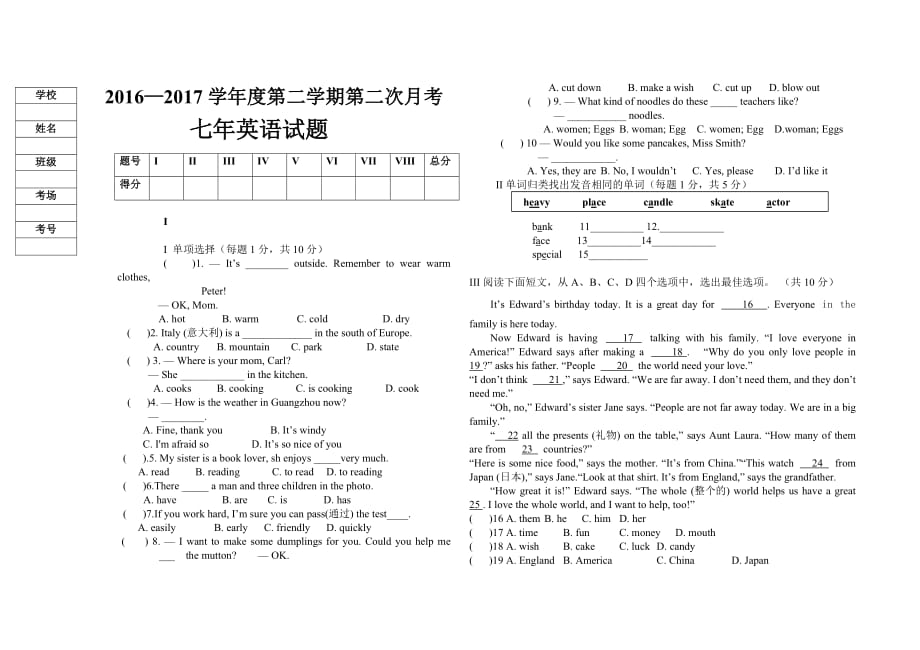 七年级英语第二次月考题.doc_第1页