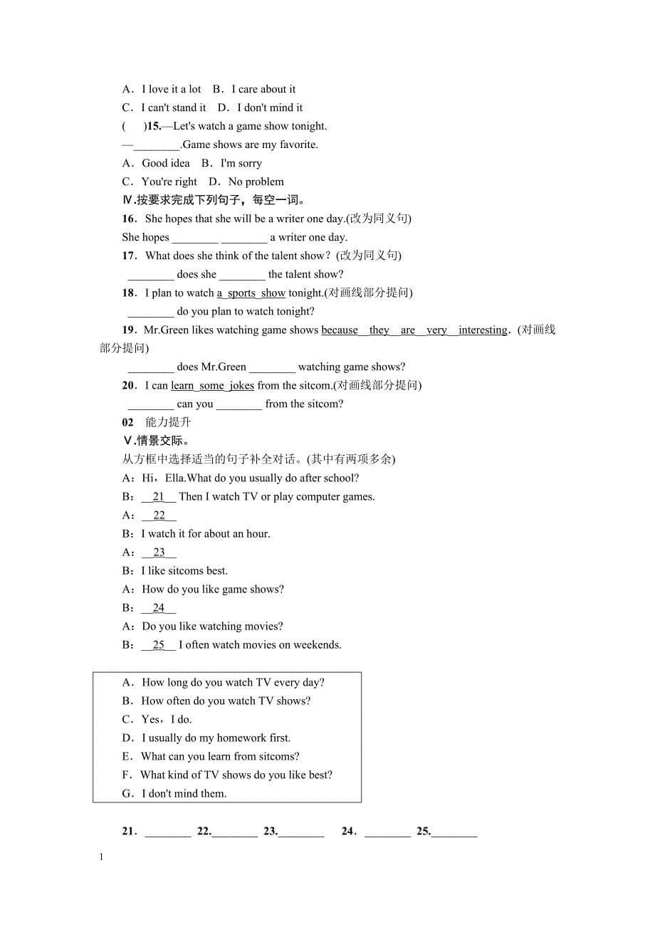 新人教版八年级上册英语第五单元精选练习题附答案讲解材料_第5页