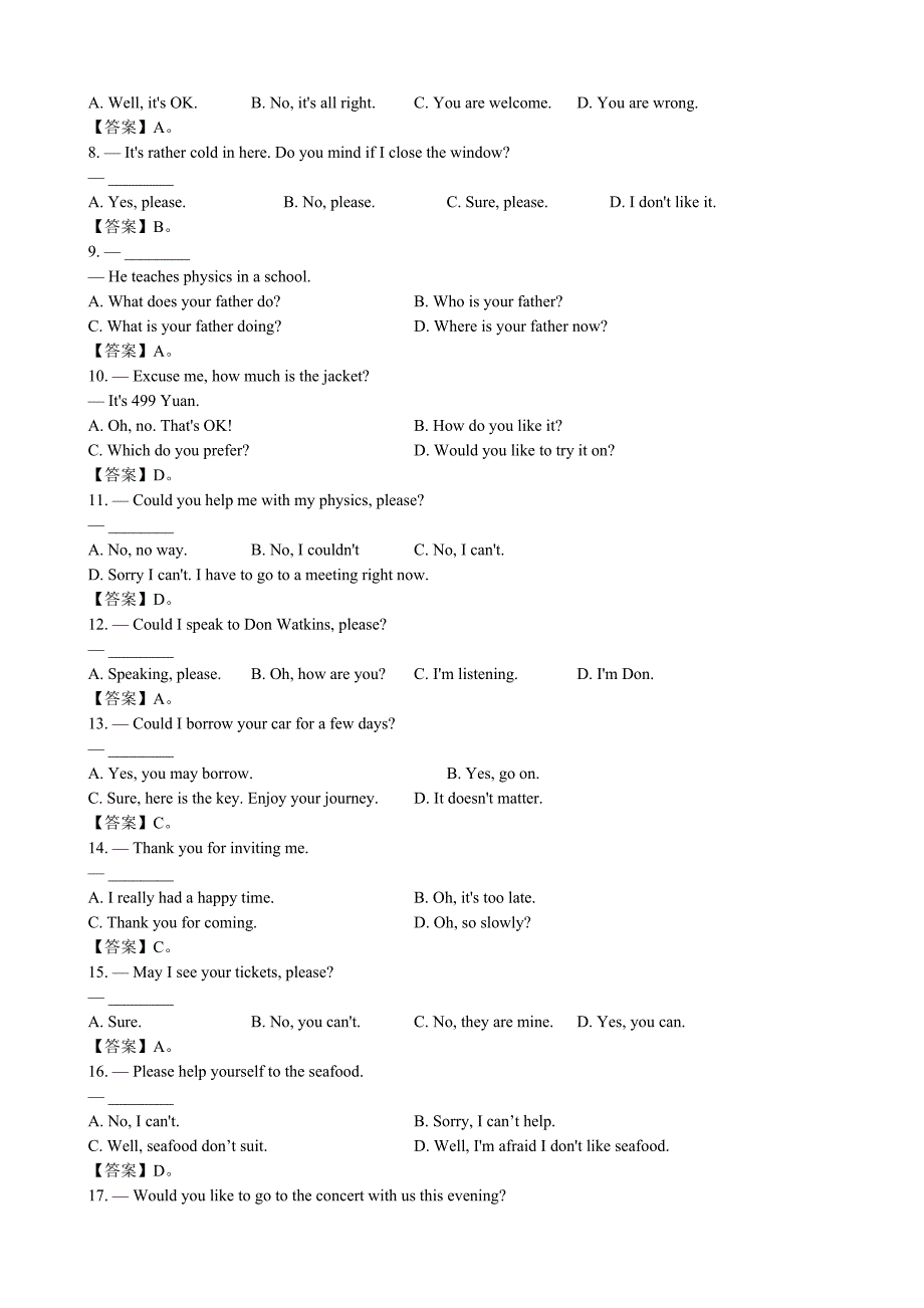 2018年4月统考大学英语B考前指导.doc_第3页