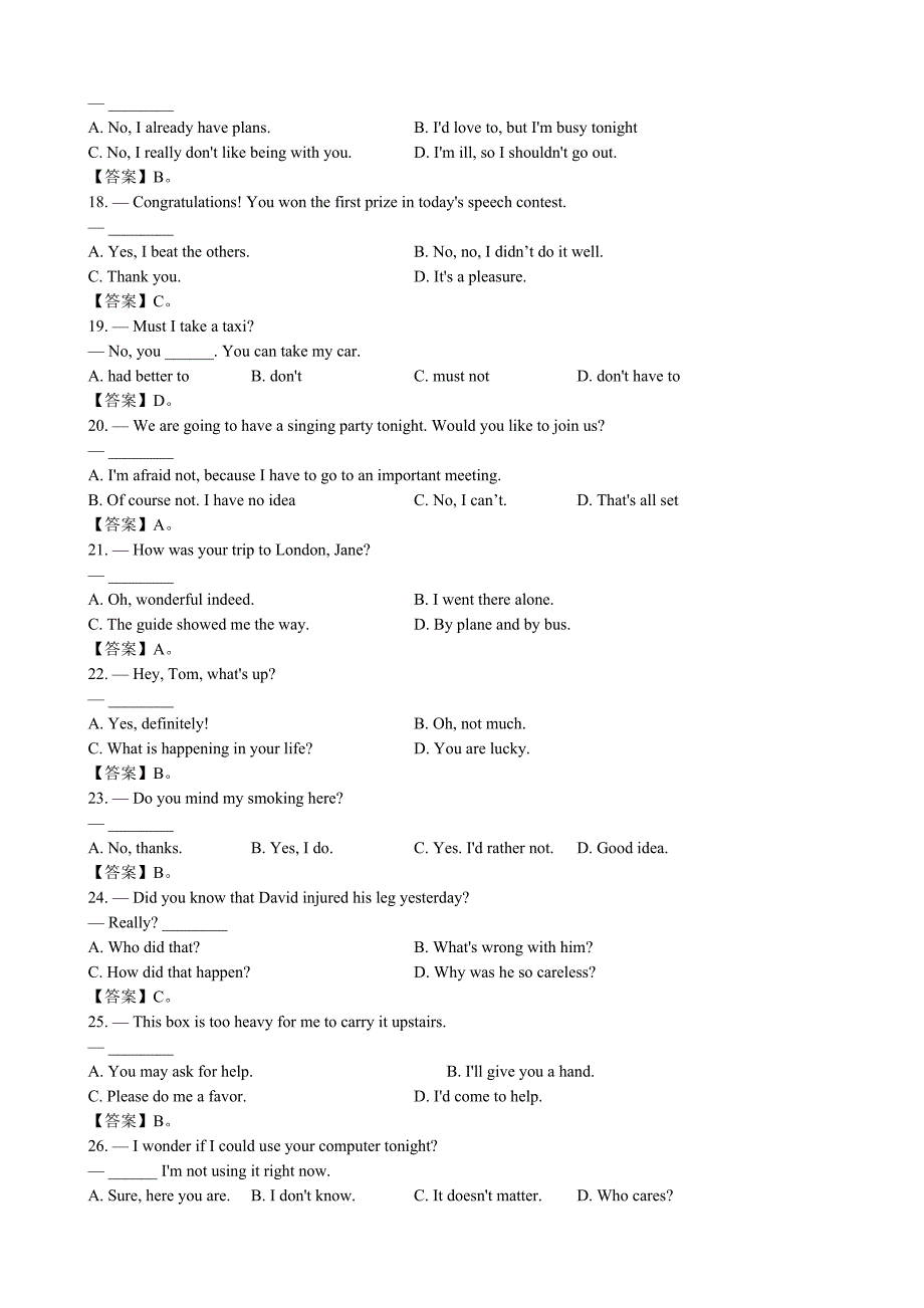 2018年4月统考大学英语B考前指导.doc_第4页