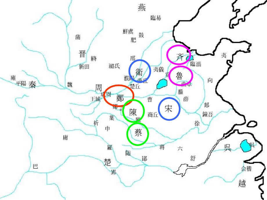 郑伯克段于鄢教学备课讲稿_第4页