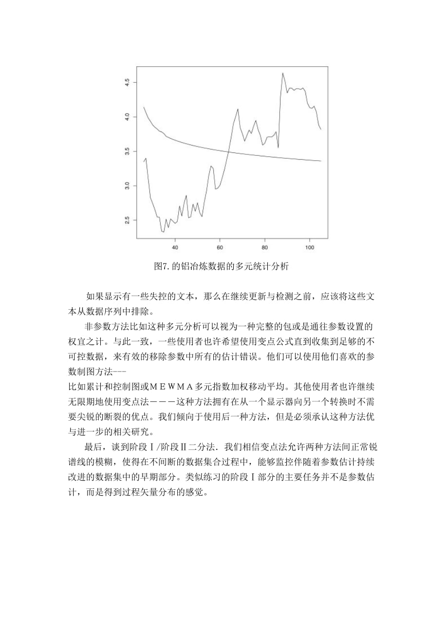 统计过程控制的多变量变点模型.doc_第4页