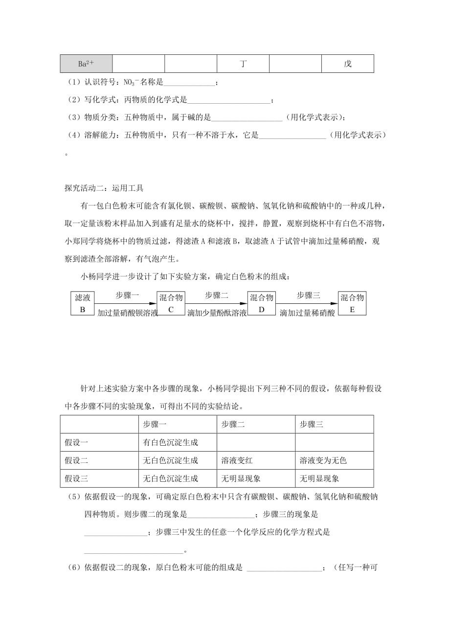 湖北省2020学年高一化学上学期入学考试试题（无答案）_第4页