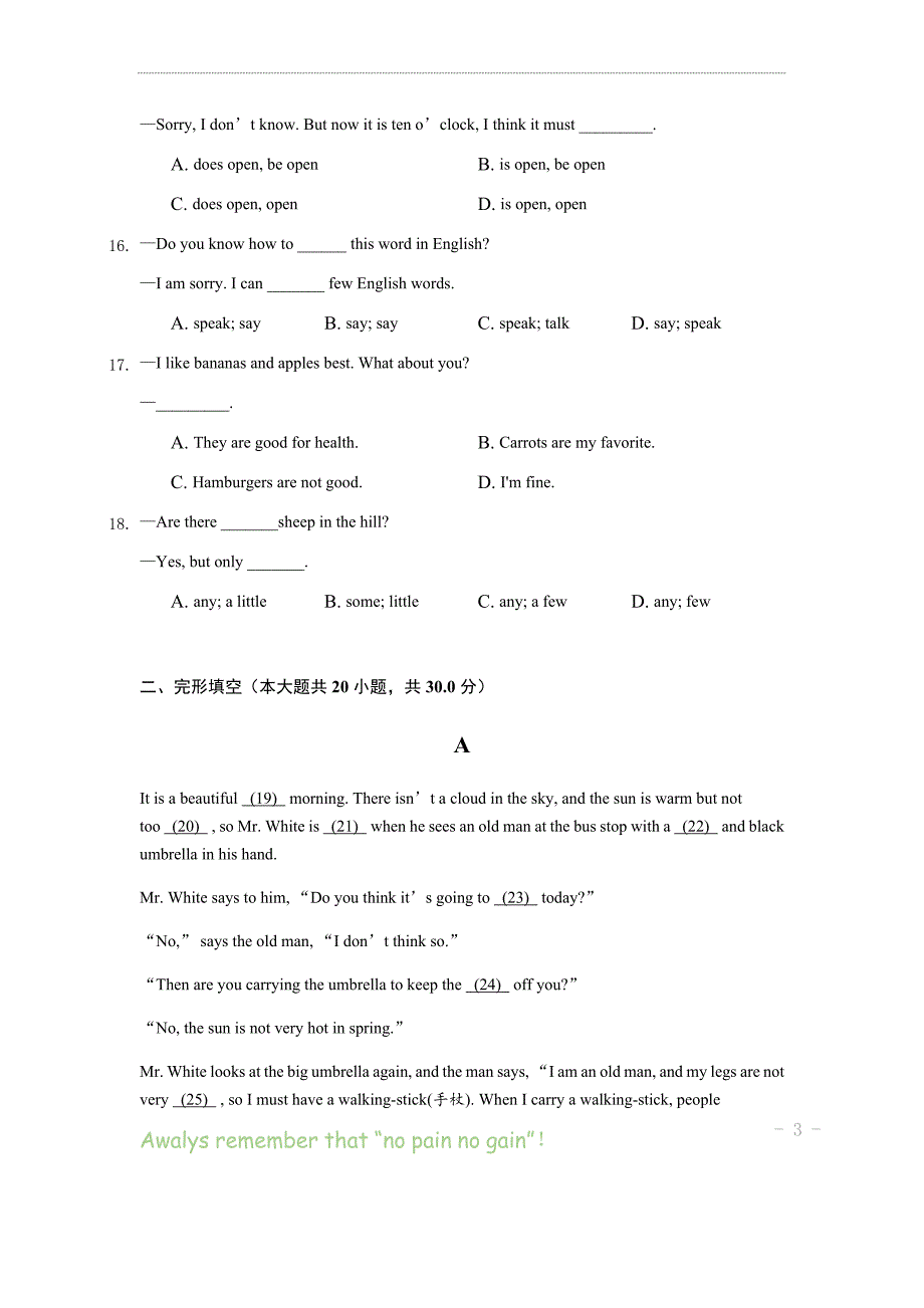 最新常州市七年级英语区域高频错题+强化训练[附答案解析].docx_第3页