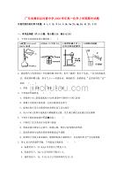 广东省揭西县2020学年高一化学上学期期中试题