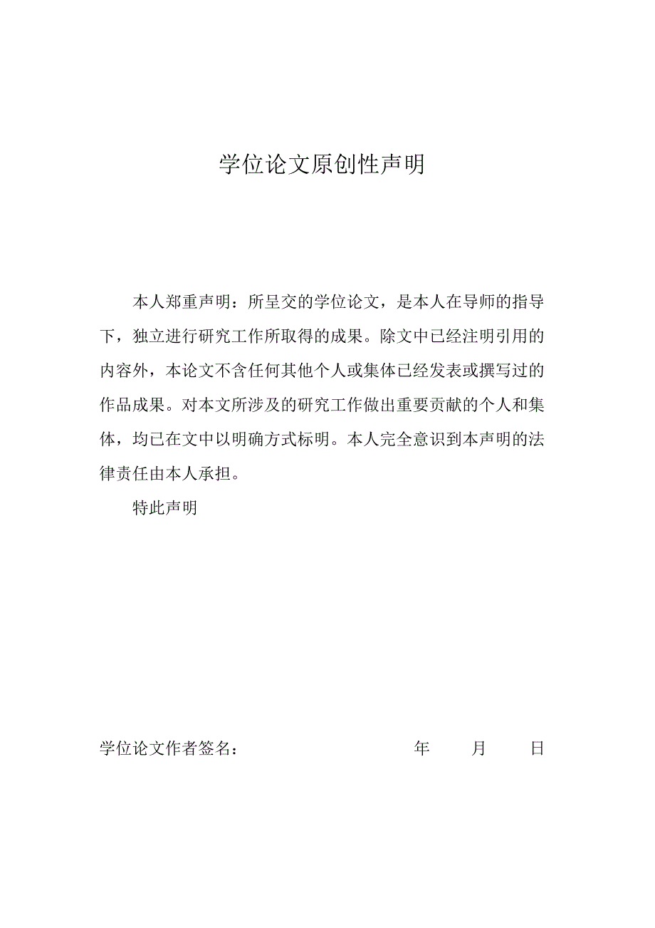 汉韩机器翻译的误译类型研究——以谷歌为例.docx_第3页