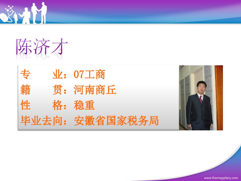 毕业生交流会.ppt_第3页