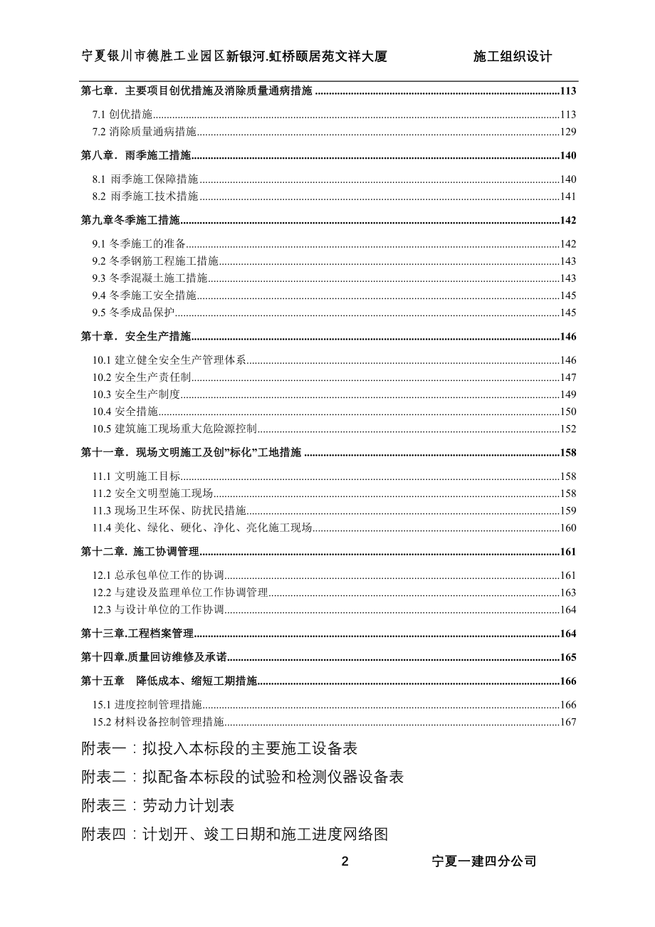 毛泽东思想邓小平理论和三个代表重要思想概论题库.docx_第2页