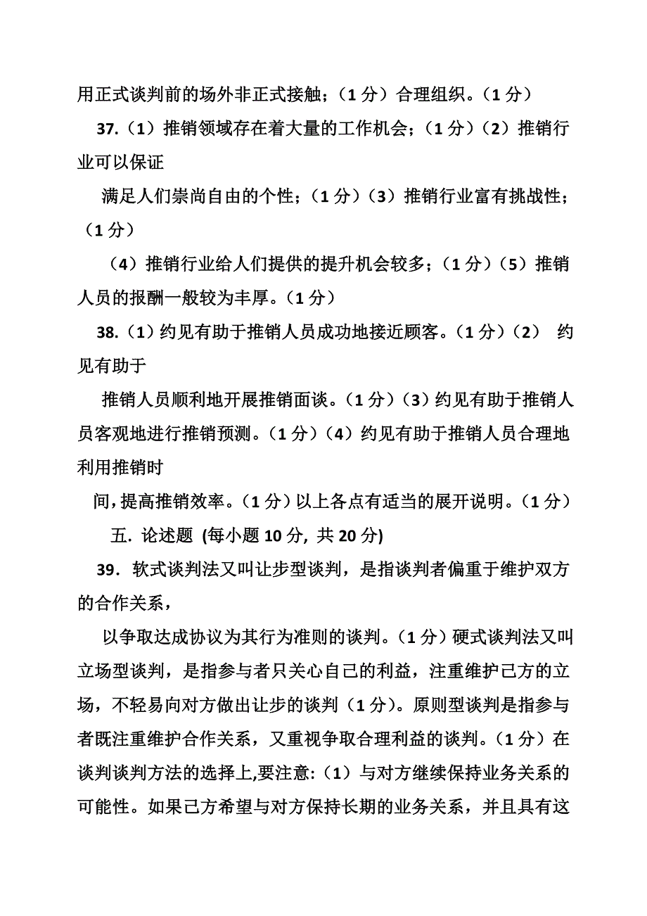 电工们看看吧这么多线路都会了吗以后不愁接线难了.doc_第3页