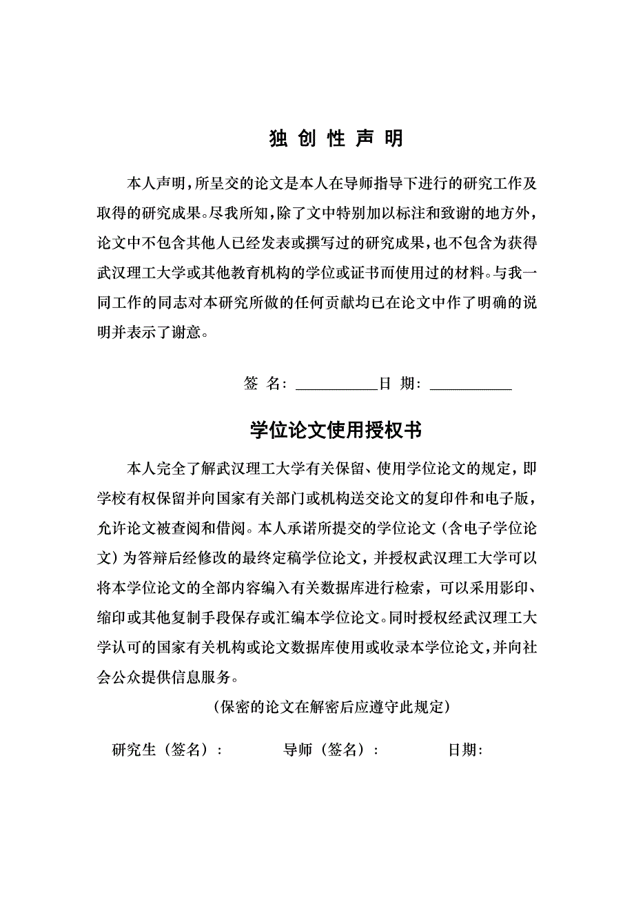 【硕士毕业论文】光伏DCDC变换器最大功率跟踪算法研究与设计.doc_第2页