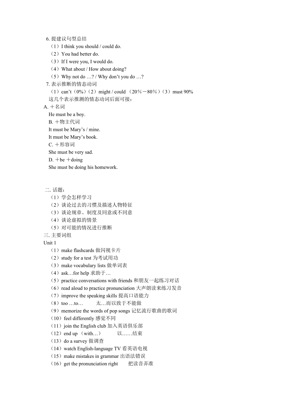 新目标英语九年级Review of Units 1-5(1-5单元复习).doc_第2页