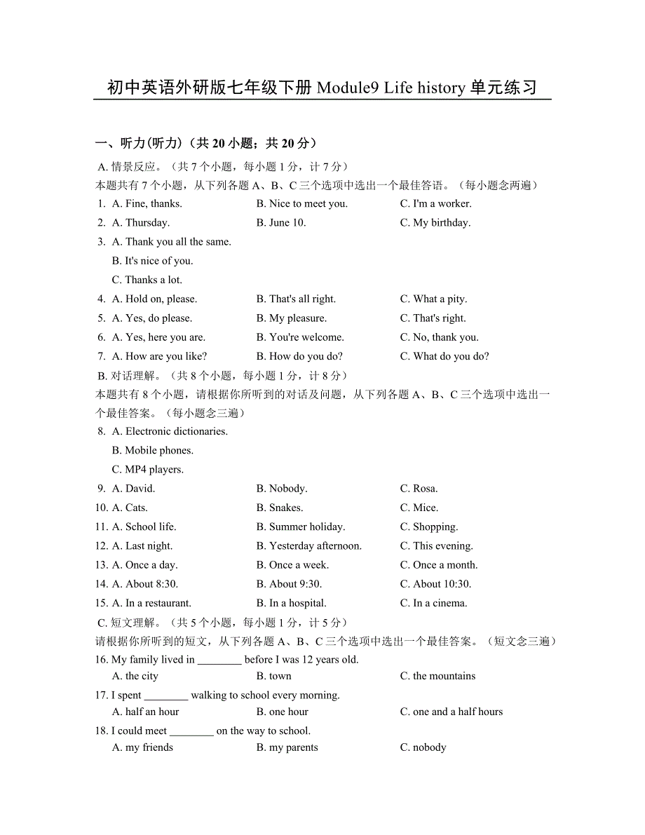 初中英语外研版七年级下册Module9-Life-history单元练习_第1页