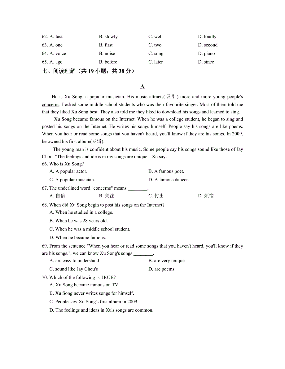 初中英语外研版七年级下册Module9-Life-history单元练习_第4页