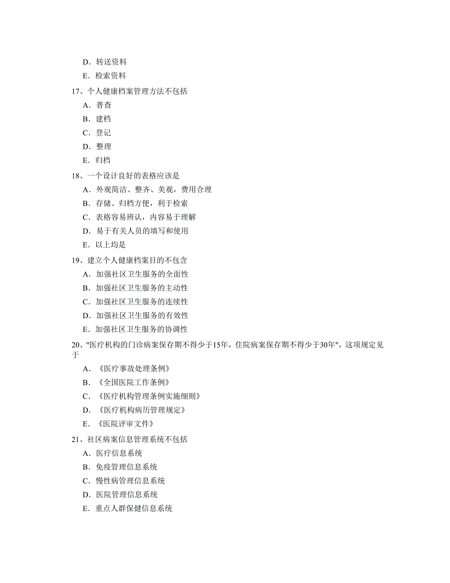 最新卫生资格病案信息技术考试题无忧-资料全整下载(答案)_第4页