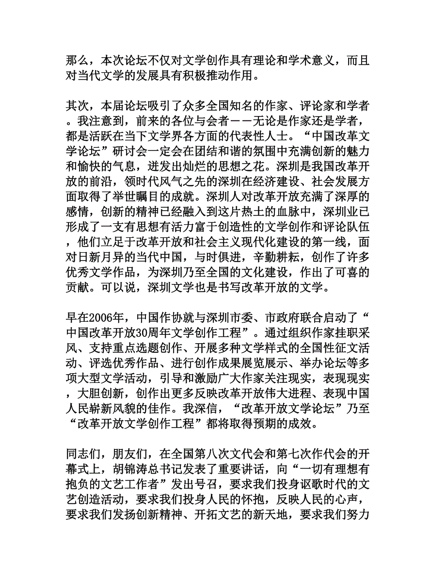 2016年中国新能源汽车行业信贷风险分析报告 (1).docx_第2页