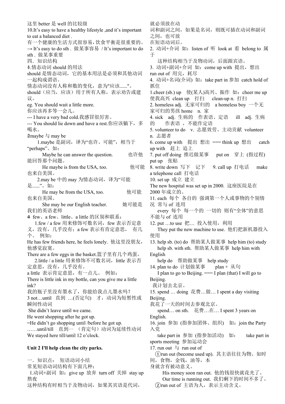 2018新目标八年级英语下册单元知识点归纳_第2页