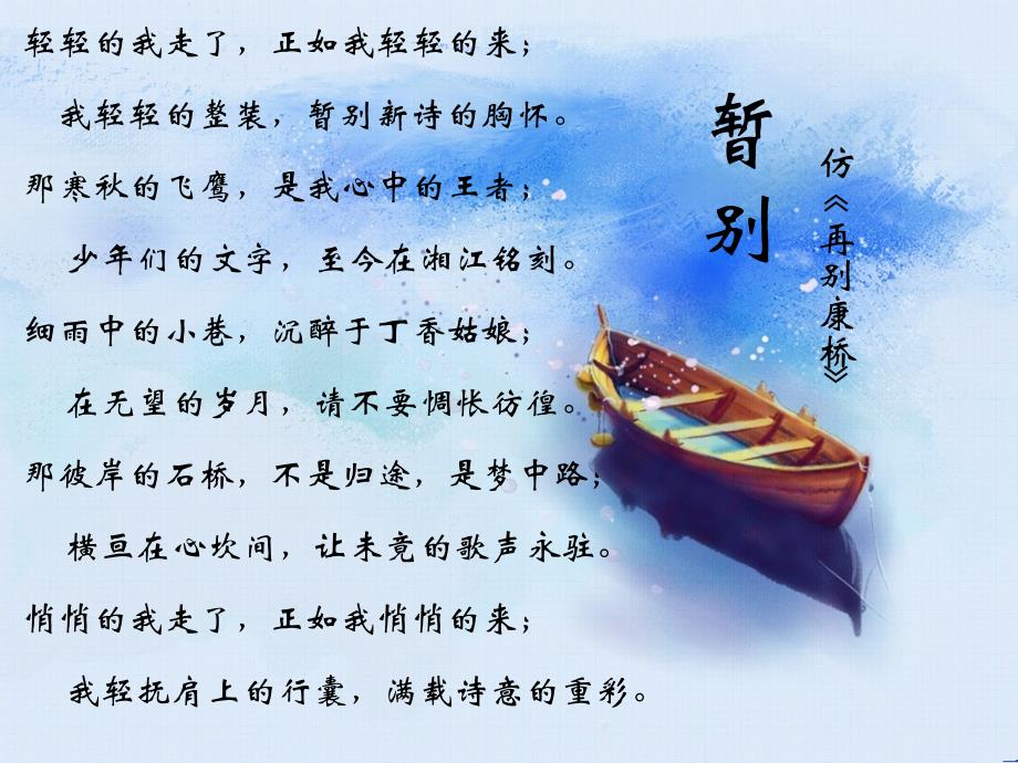 中国现代诗歌发展史(采用)讲课教案_第1页