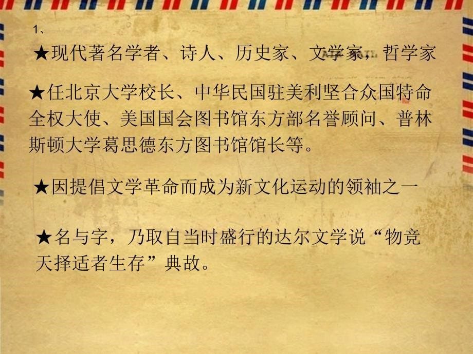 中国现代诗歌发展史(采用)讲课教案_第5页