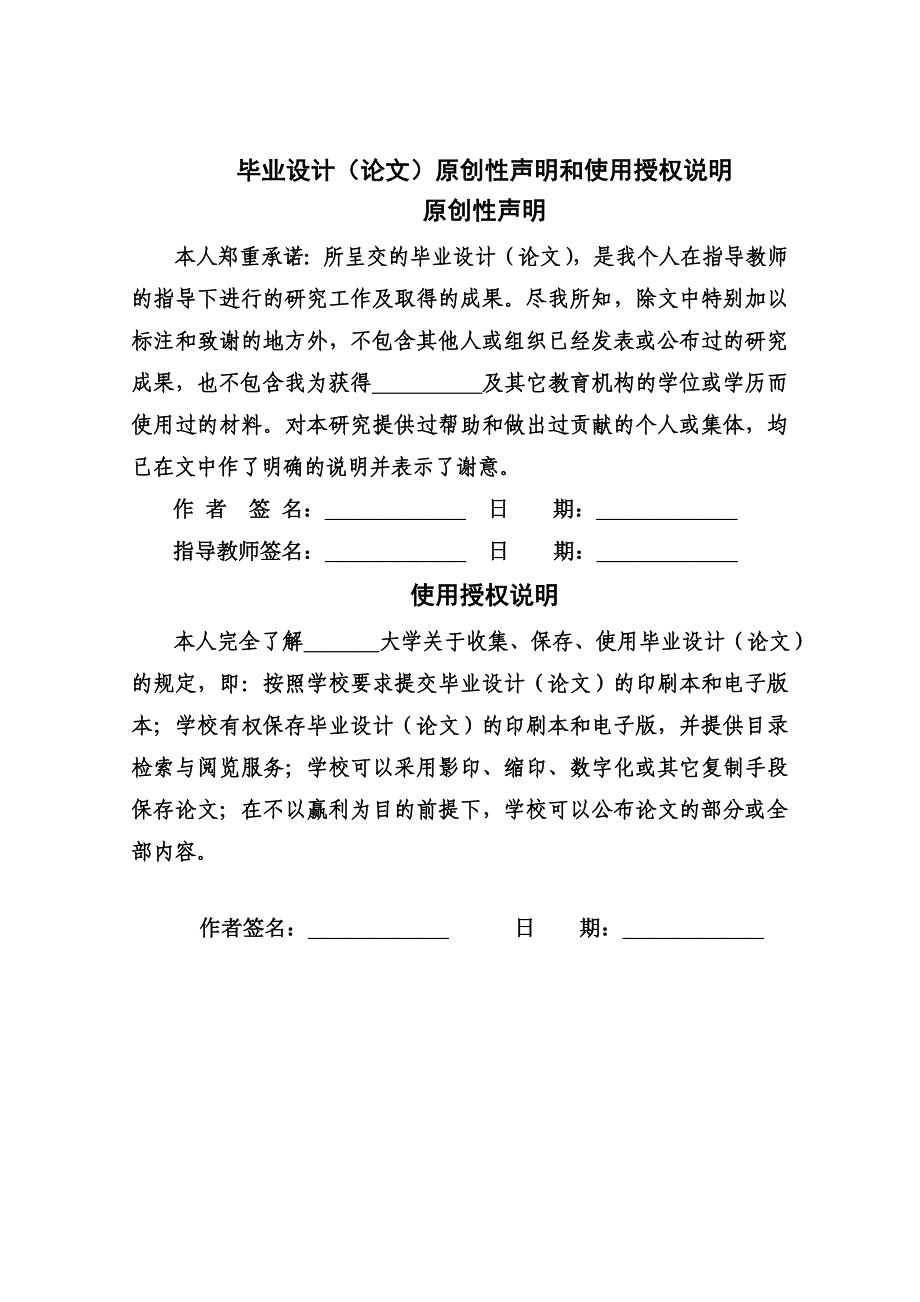 会员信息管理系统毕业设计论文.doc_第2页