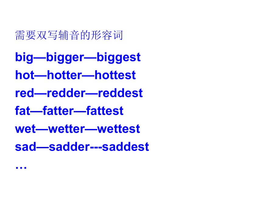 六年级英语形容词的比较级和最高级_第2页