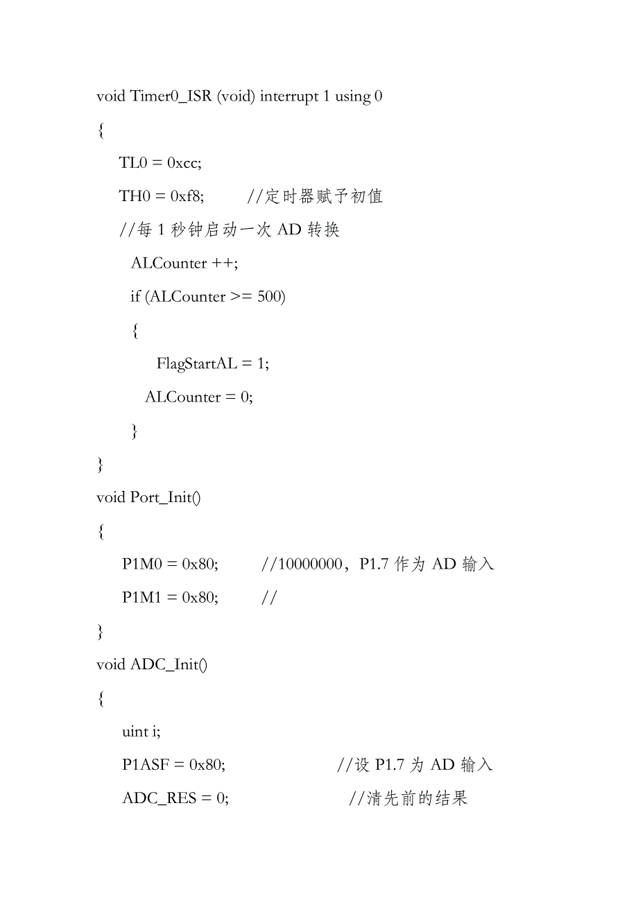 酒精浓度检测系统设计程序设计.docx_第4页