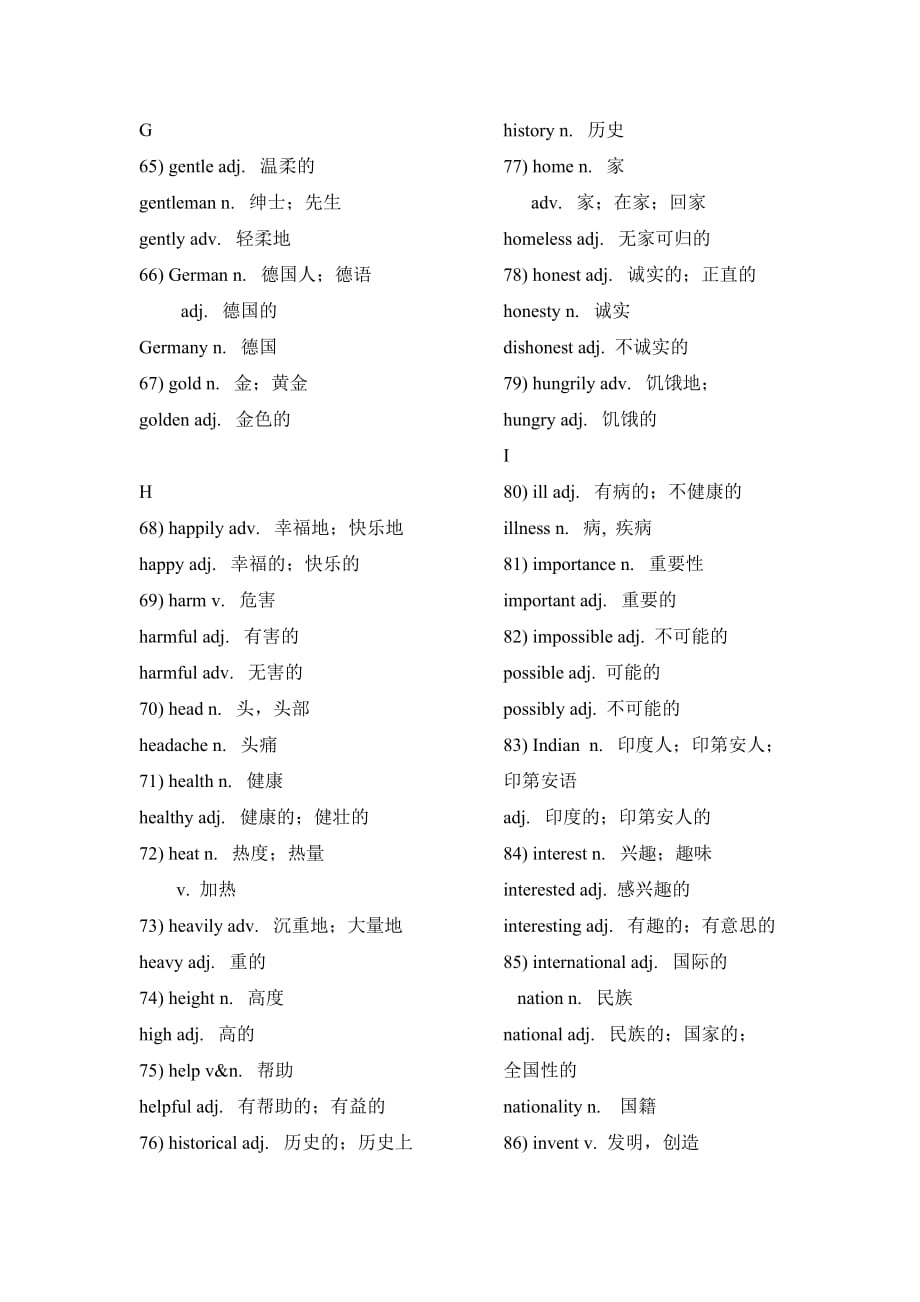 新版上海牛津英语-八年级词性转换汇总表_第4页