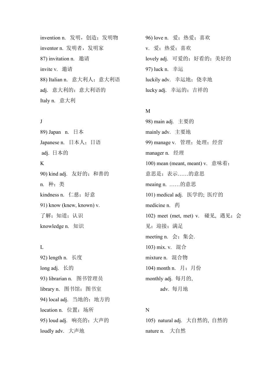 新版上海牛津英语-八年级词性转换汇总表_第5页