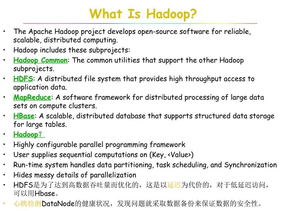 Hadoop平言模型训练基础.ppt_第5页