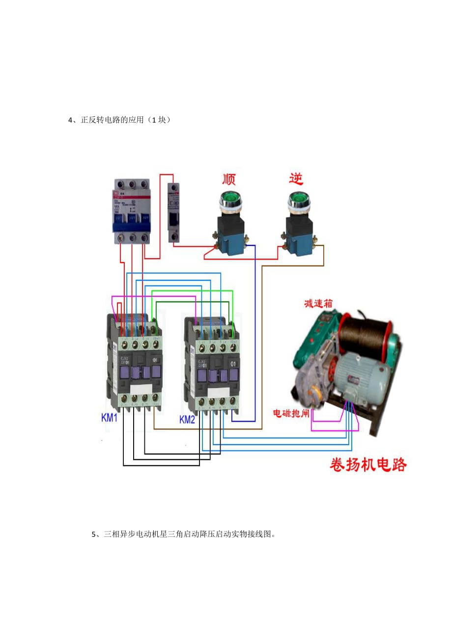 电气安装实训室文化建设.doc_第3页