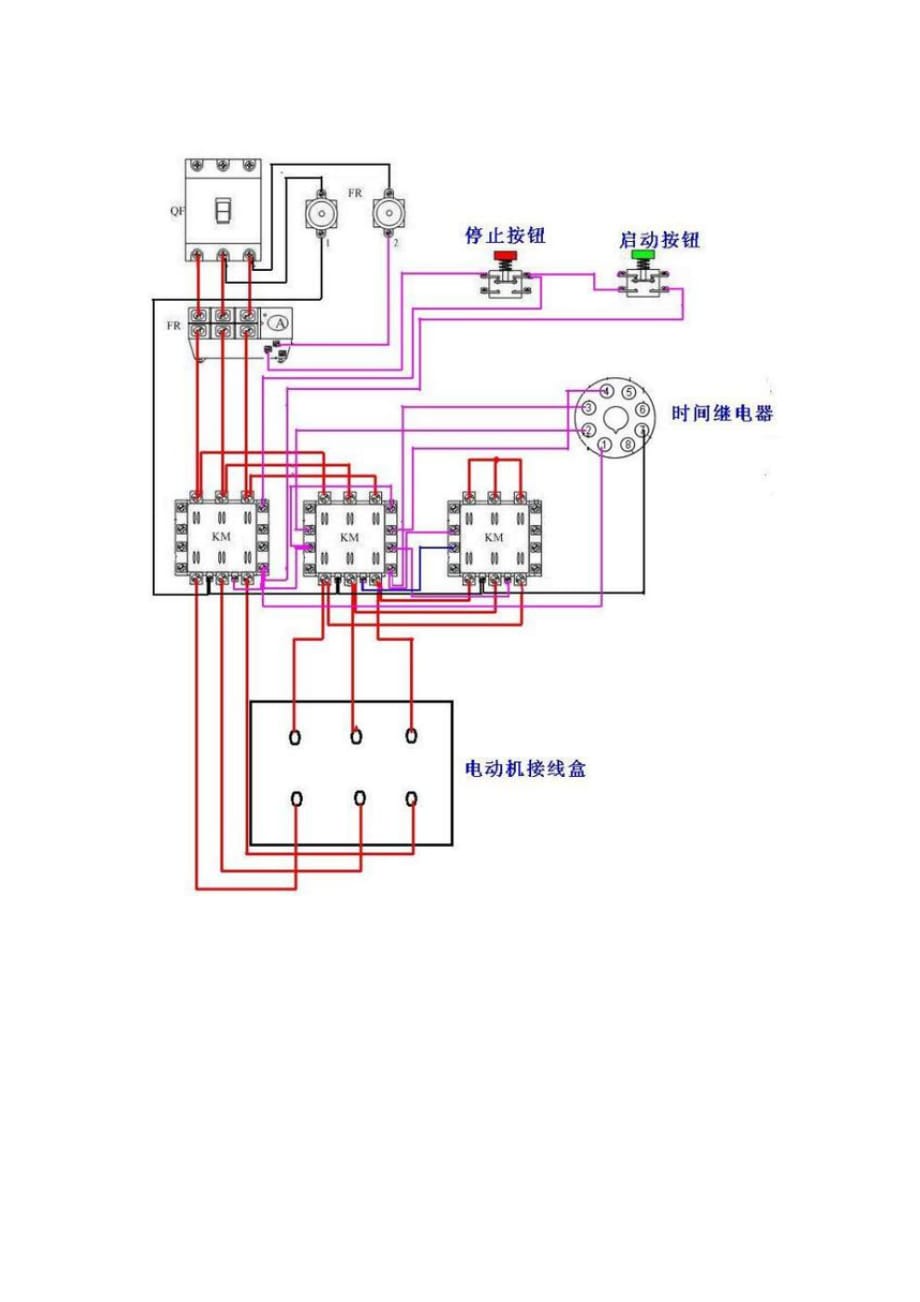 电气安装实训室文化建设.doc_第4页