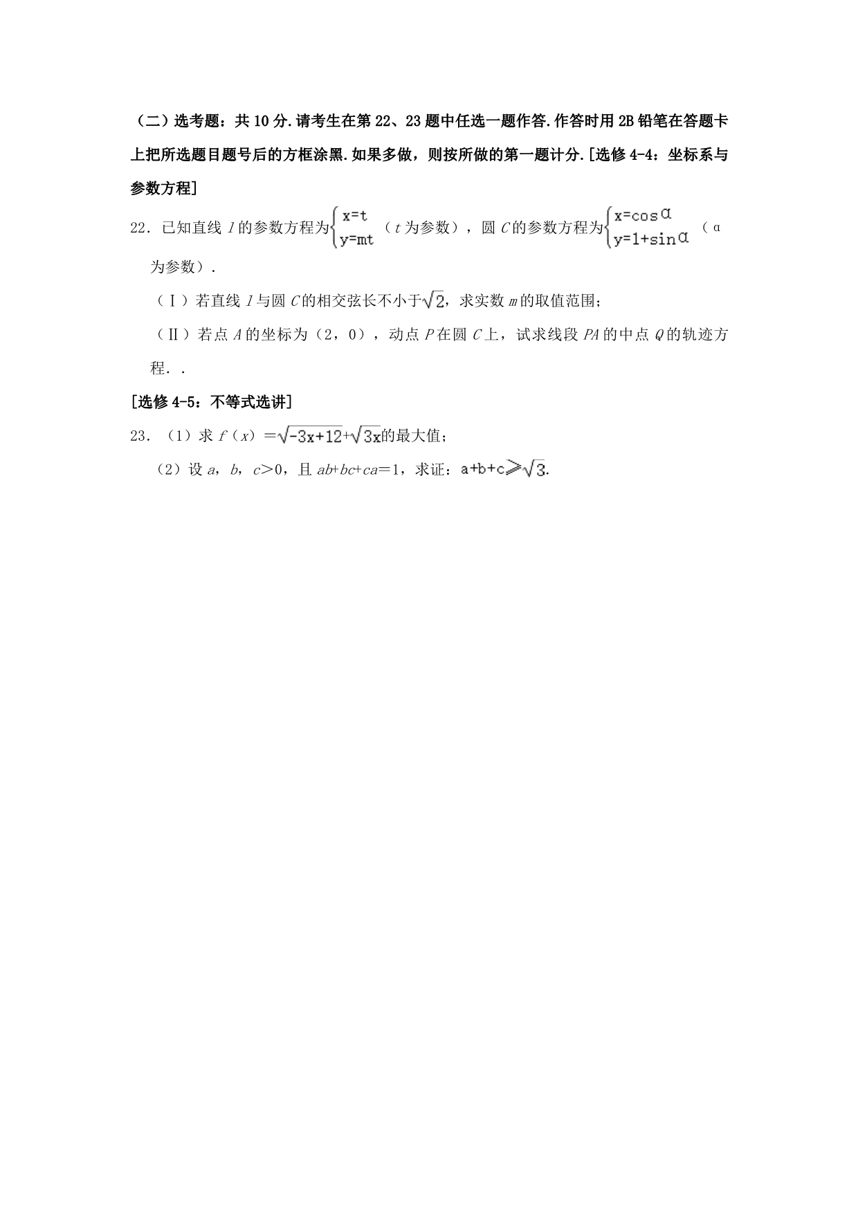 云南省2020届高三数学上学期第四次月考试题文（含解析）_第5页