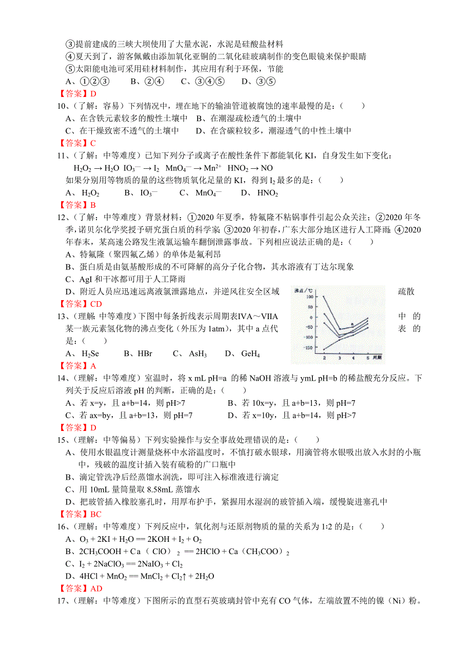 2020年广东高考样题 广东版_第2页