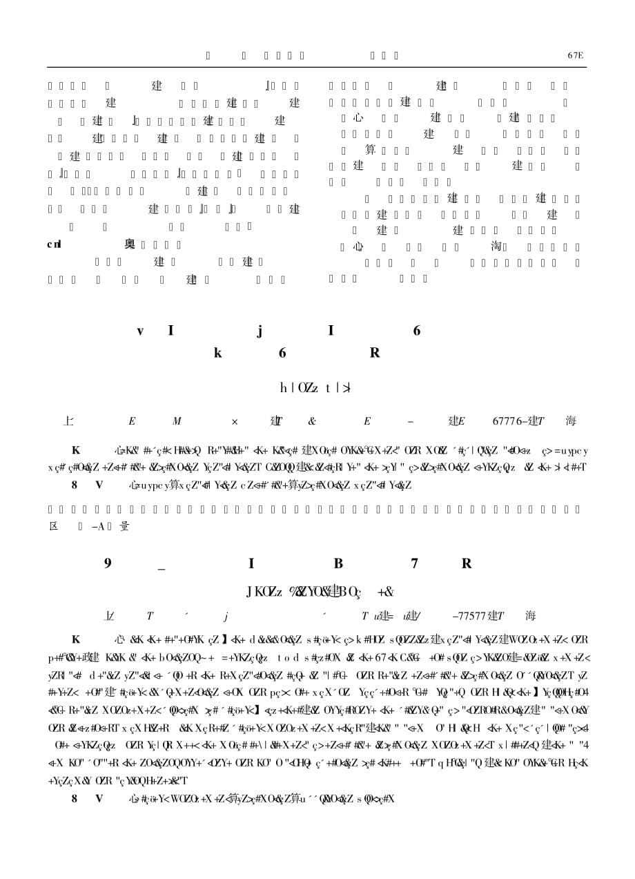 设计企业项目管理信息系统的实现[指导文摘]_第5页