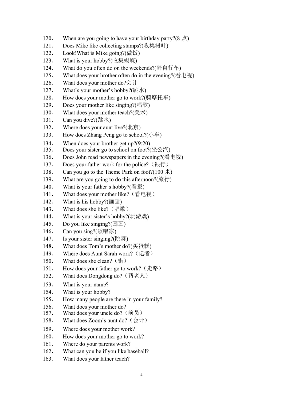 六下看图回答问题_第4页