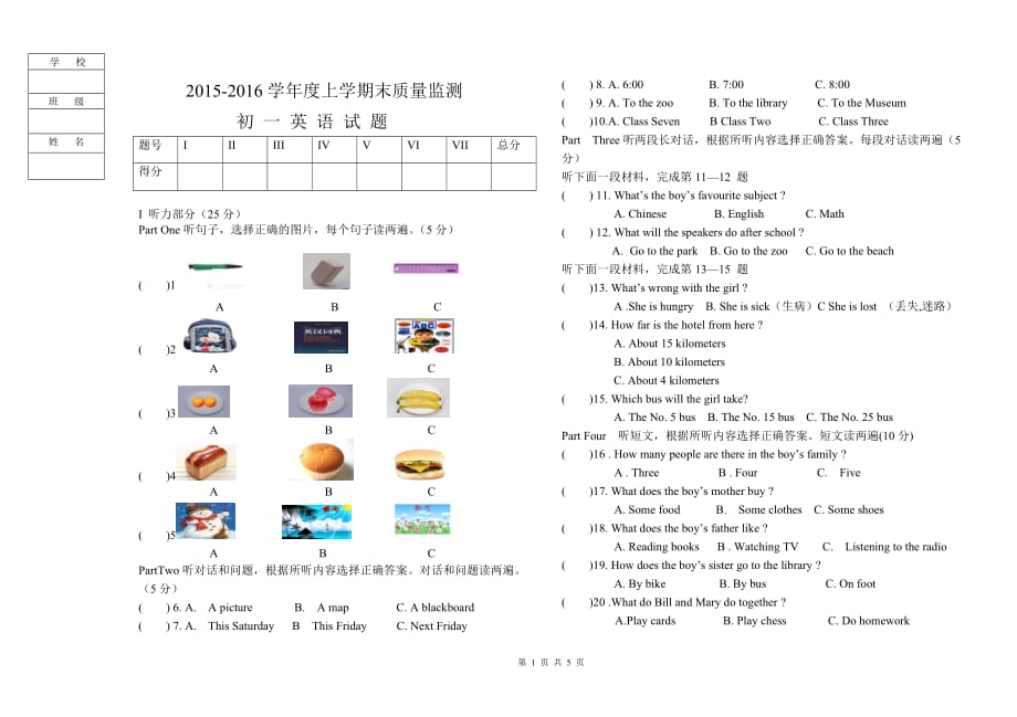 初一英语期末试题 (2).doc_第1页